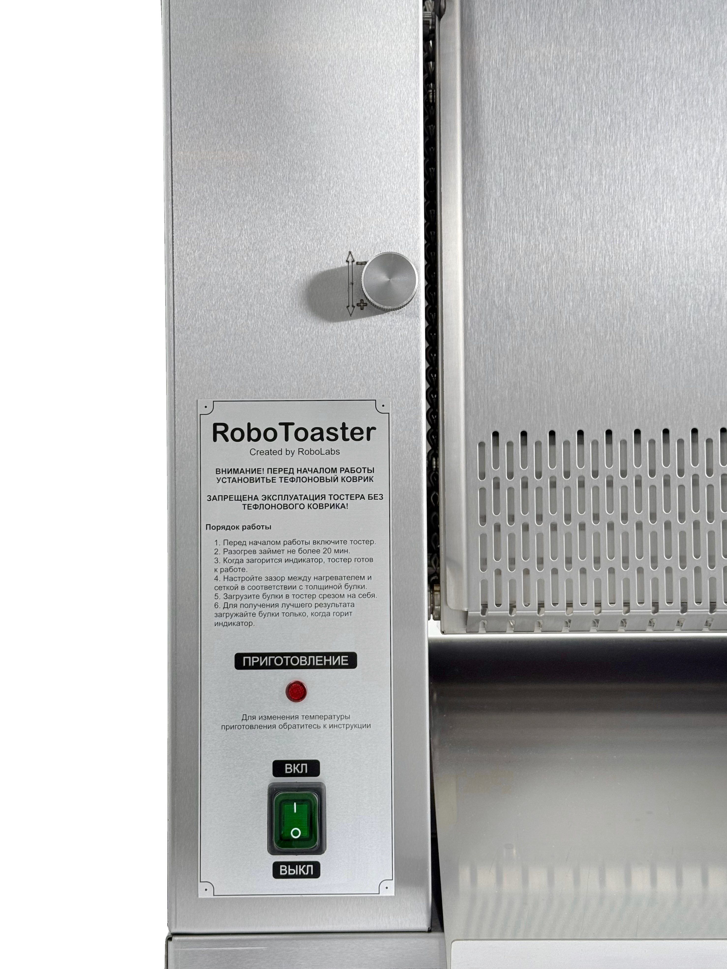 ТОСТЕР КОНВЕЕРНЫЙ ВЕРТИКАЛЬНЫЙ ТТМ ROBOTOASTER