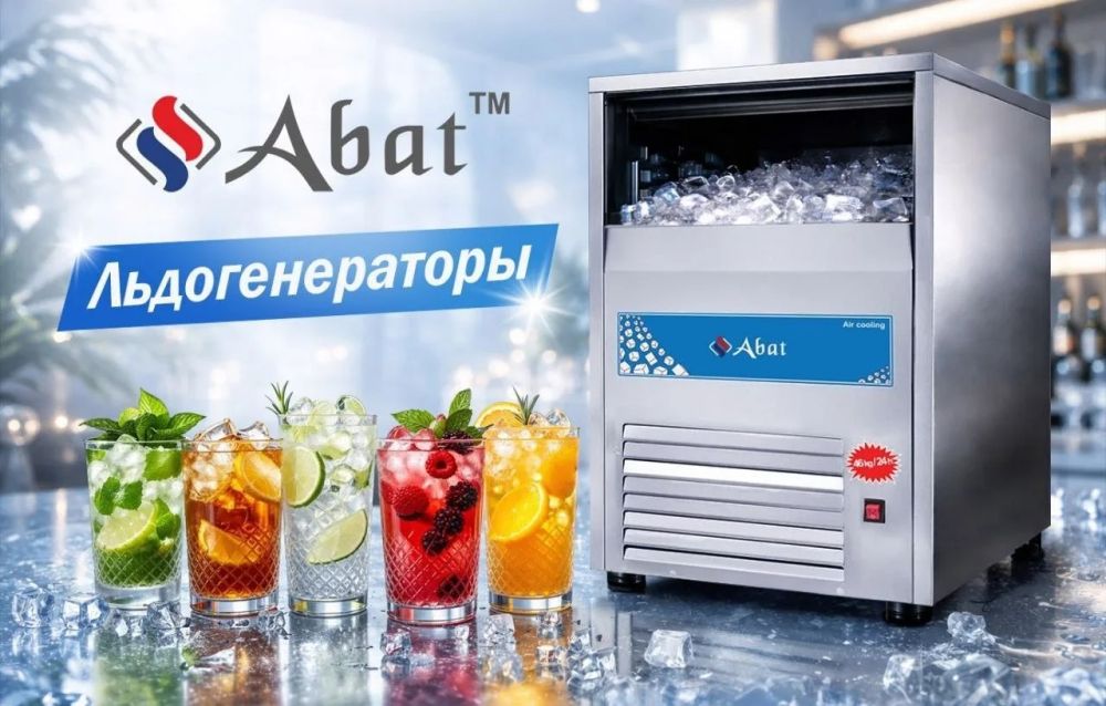 Про льдогенераторы Abat